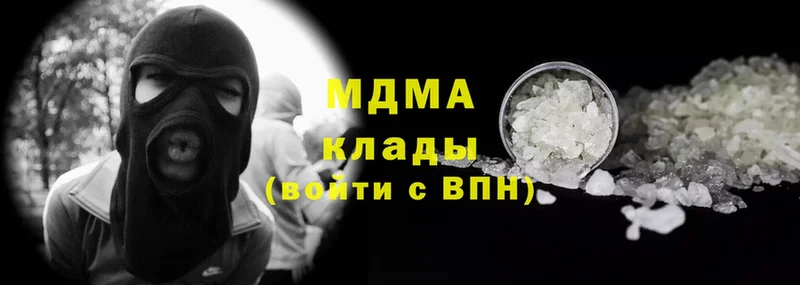 MDMA кристаллы  наркотики  Отрадное 